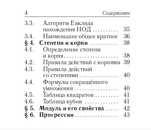 Сергей Кулабухов: Математика. 7-11 классы. Карманный справочник