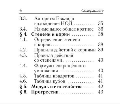 Сергей Кулабухов: Математика. 7-11 классы. Карманный справочник