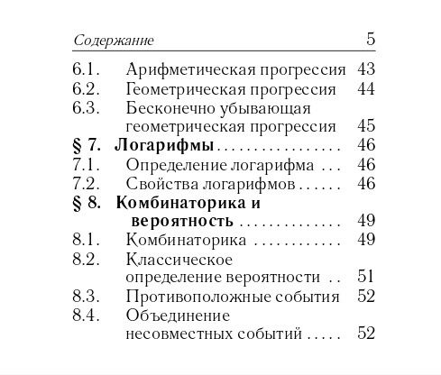 Сергей Кулабухов: Математика. 7-11 классы. Карманный справочник