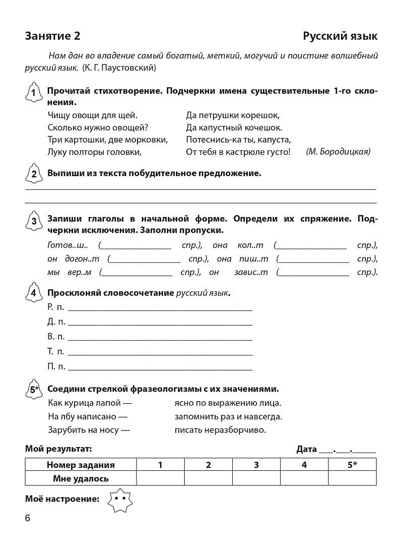 Юлия Куття: Задания на лето. 4 класс. 50 занятий