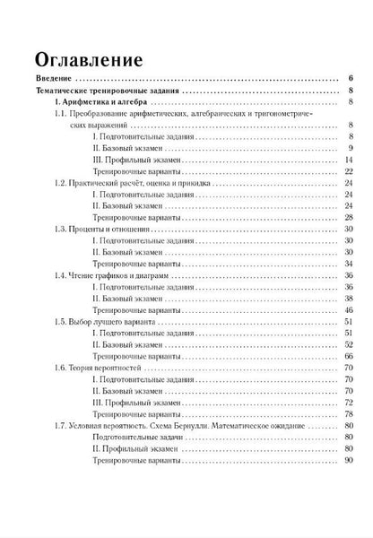 Елена Коннова: ЕГЭ-2027. Математика. 10-11 классы. 2000 заданий с кратким ответом. Базовый и профильный уровни. Учебное пособие