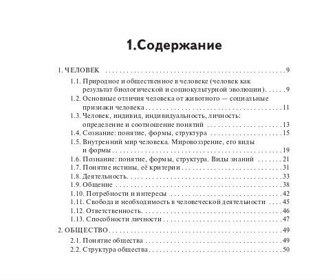 Ольга Чернышева: Обществознание. 8-11 классы. Карманный справочник. Издание пятнадцатое, дополненное и переработанное