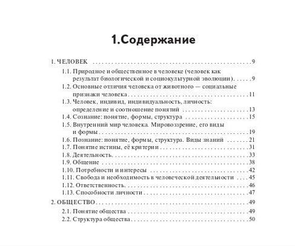 Ольга Чернышева: Обществознание. 8-11 классы. Карманный справочник. Издание пятнадцатое, дополненное и переработанное