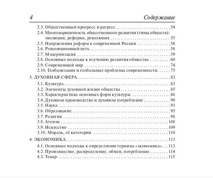 Ольга Чернышева: Обществознание. 8-11 классы. Карманный справочник. Издание пятнадцатое, дополненное и переработанное
