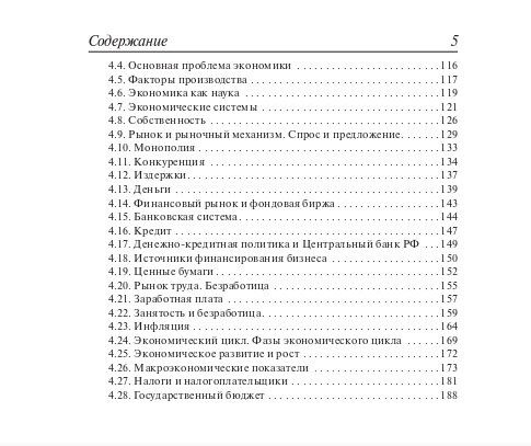 Ольга Чернышева: Обществознание. 8-11 классы. Карманный справочник. Издание пятнадцатое, дополненное и переработанное