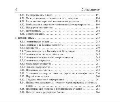 Ольга Чернышева: Обществознание. 8-11 классы. Карманный справочник. Издание пятнадцатое, дополненное и переработанное
