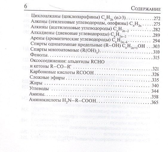 Татьяна Сажнева: Химия. 9-11 классы. Карманный справочник. Издание одиннадцатое, дополненное