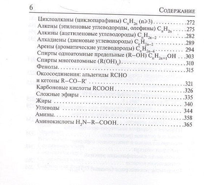 Татьяна Сажнева: Химия. 9-11 классы. Карманный справочник. Издание одиннадцатое, дополненное