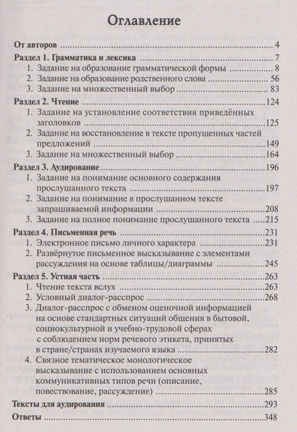Ануш Меликян: Английский язык. ЕГЭ-2027. 10-11 классы. Тренинг: все типы заданий