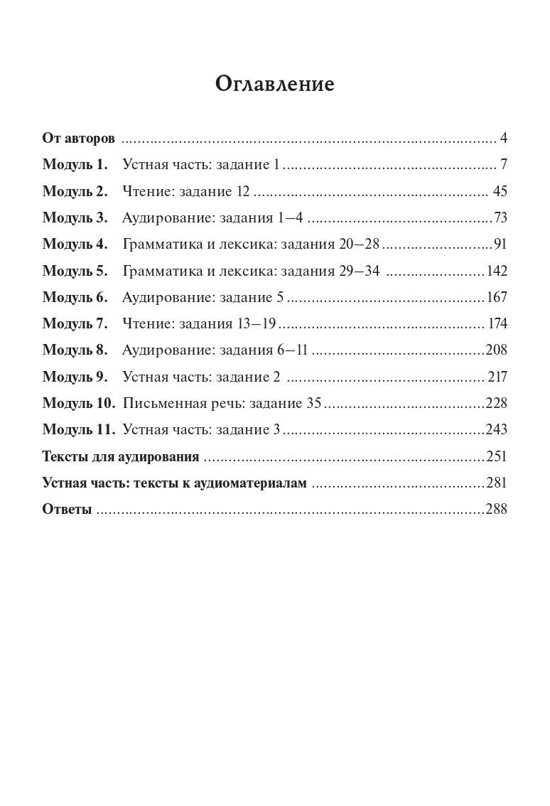 Ануш Меликян: ОГЭ-2027. Английский язык. 9-й класс. Тренинг: все типы заданий: учебно-методическое пособие