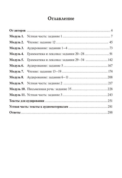 Ануш Меликян: ОГЭ-2027. Английский язык. 9-й класс. Тренинг: все типы заданий: учебно-методическое пособие