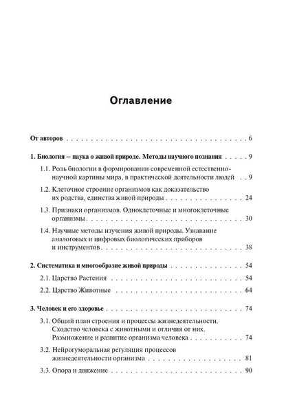Анастасия Кириленко: ОГЭ-2027. Биология. 9 класс. Тематический тренинг: учебное пособие