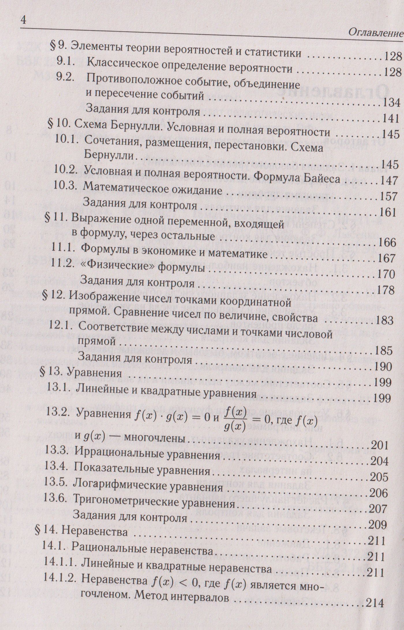 Виктор Кривенко: Математика. ЕГЭ-2027. 10–11 классы. Тематический тренинг. Базовый и профильный уровни
