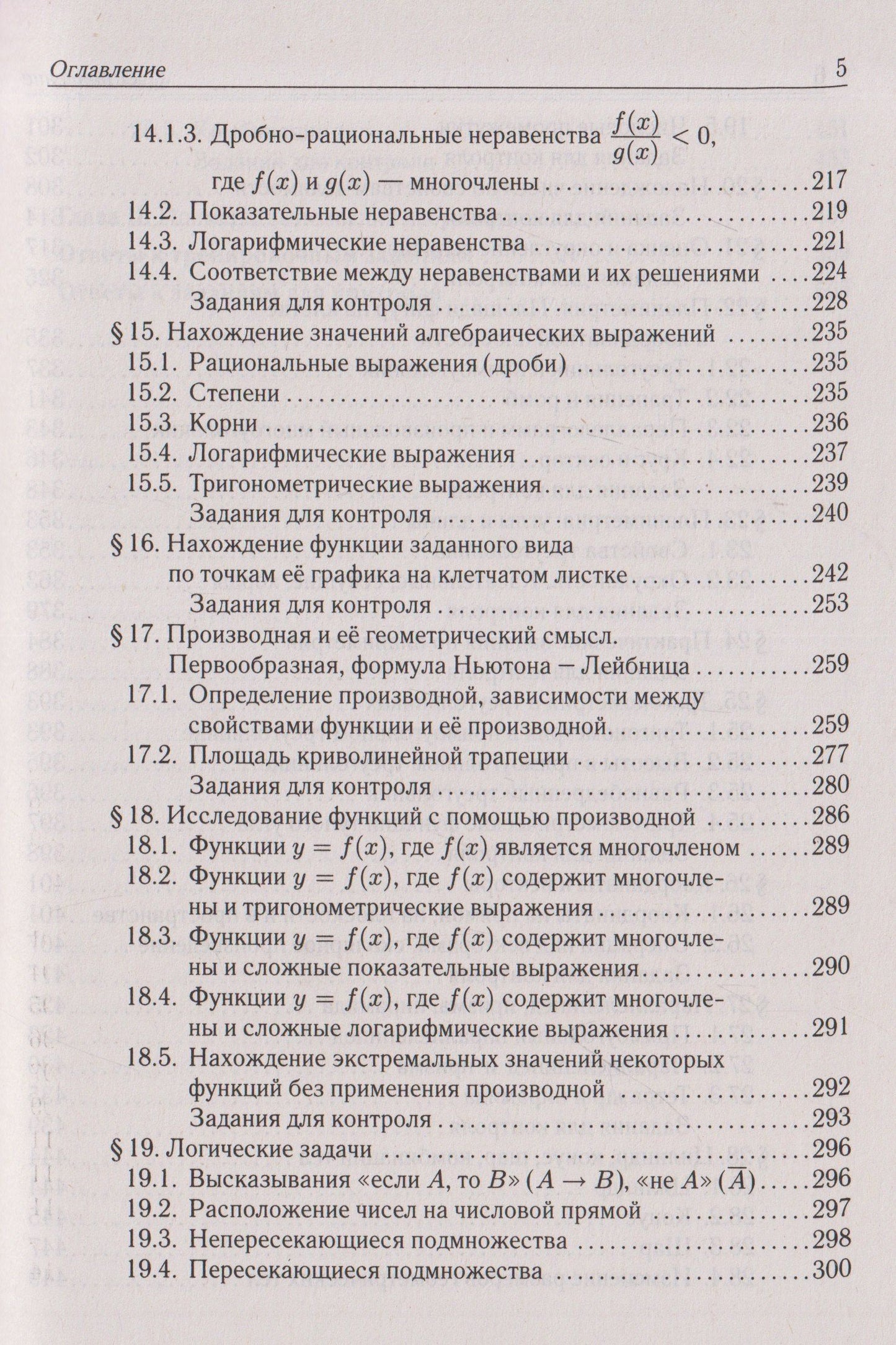 Виктор Кривенко: Математика. ЕГЭ-2027. 10–11 классы. Тематический тренинг. Базовый и профильный уровни