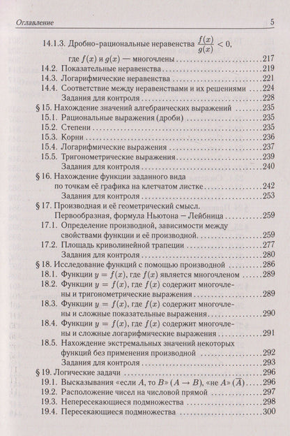 Виктор Кривенко: Математика. ЕГЭ-2027. 10–11 классы. Тематический тренинг. Базовый и профильный уровни