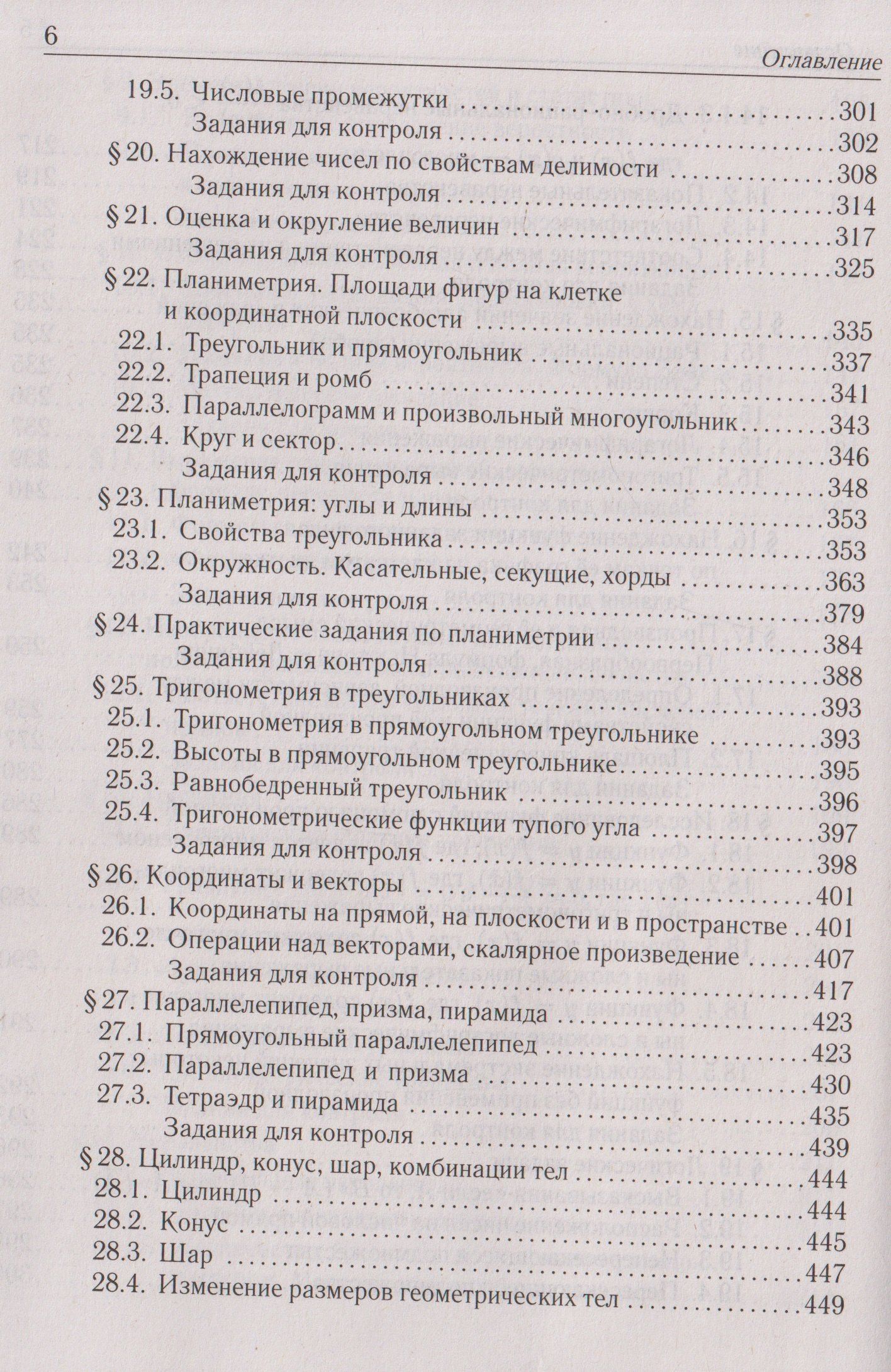 Виктор Кривенко: Математика. ЕГЭ-2027. 10–11 классы. Тематический тренинг. Базовый и профильный уровни