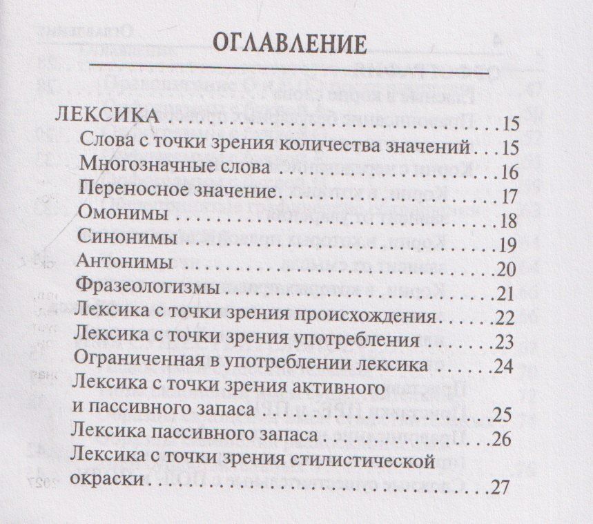 Наталья Сенина: Русский язык. 9 класс. ОГЭ. Карманный справочник