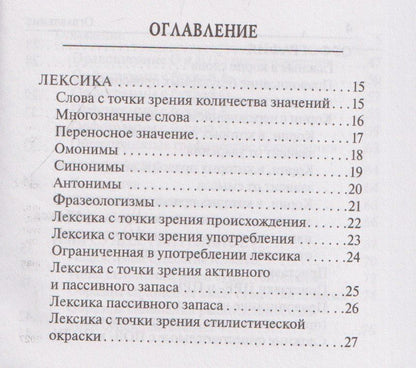 Наталья Сенина: Русский язык. 9 класс. ОГЭ. Карманный справочник