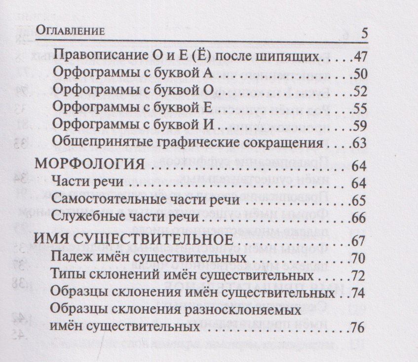 Наталья Сенина: Русский язык. 9 класс. ОГЭ. Карманный справочник