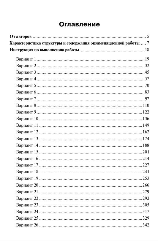 Сергей Колесников: ЕГЭ-2027. Биология. Подготовка к ЕГЭ-2027. 30 тренировочных вариантов по демоверсии 2027 года. Учебно-методическое пособие