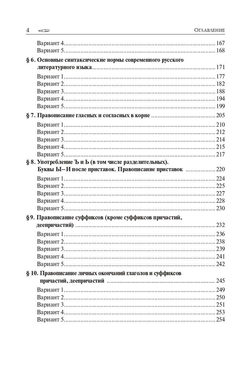 Светлана Гармаш: ЕГЭ-2027. Русский язык. 10-11-й классы. Тематический тренинг. Модели сочинений. Учебно-методическое пособие