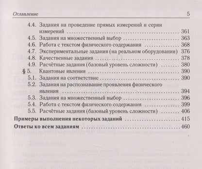 Игорь Джужук: Физика. ОГЭ-2027. 9 класс. Тематический тренинг