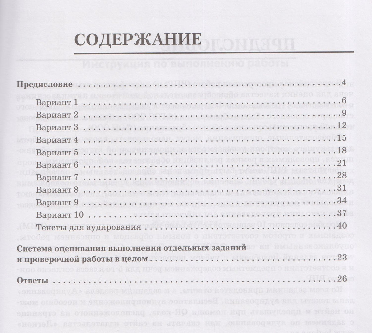 Дарья Курбатова: Английский язык. 5 класс. ВПР. 10 тренировочных вариантов