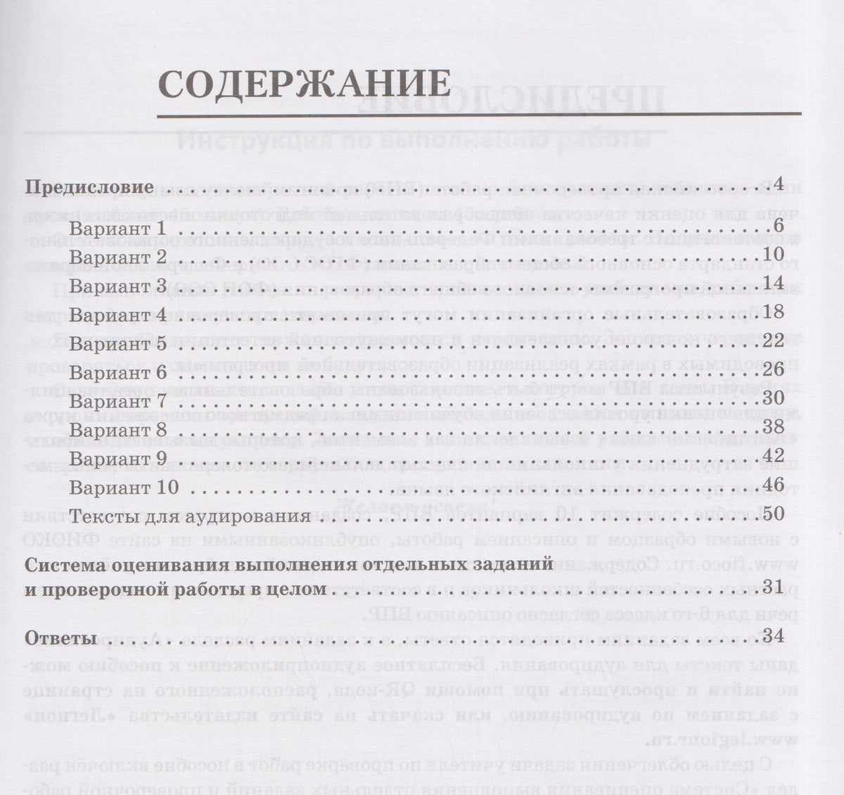 Дарья Курбатова: Английский язык. 6 класс. ВПР. 10 тренировочных вариантов