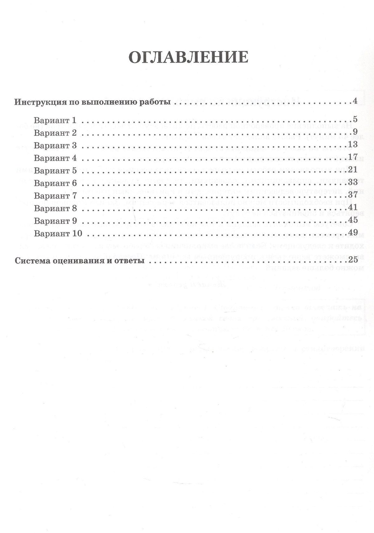 Наталья Бугрова: ВПР. Литература. 7 класс. 10 тренировочных вариантов. Учебное пособие. ФГОС Новый