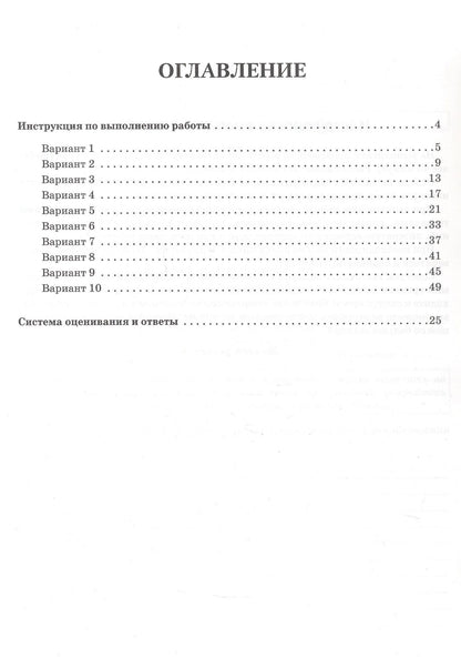 Наталья Бугрова: ВПР. Литература. 7 класс. 10 тренировочных вариантов. Учебное пособие. ФГОС Новый