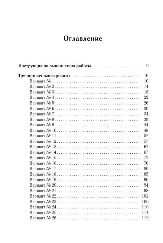 Сергей Кулабухов: ЕГЭ-2027. Математика. Подготовка к ЕГЭ-2027. Профильный уровень. 40 тренировочных вариантов по демоверсии 2027 года. Учебно-методическое пособие