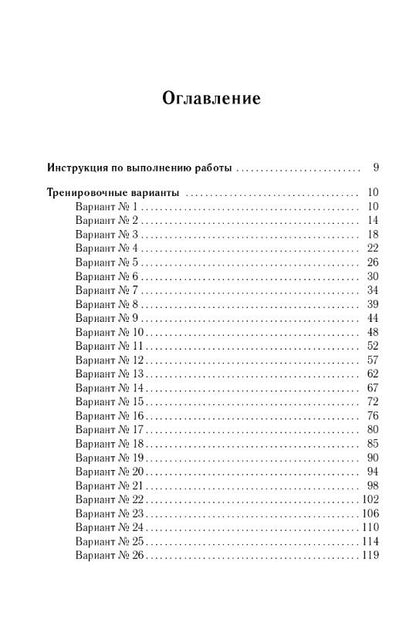 Сергей Кулабухов: ЕГЭ-2027. Математика. Подготовка к ЕГЭ-2027. Профильный уровень. 40 тренировочных вариантов по демоверсии 2027 года. Учебно-методическое пособие
