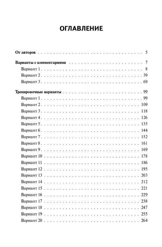 Владимир Доронькин: ОГЭ-2027. Химия. 9 класс. Подготовка к ОГЭ-2027. 30 тренировочных вариантов по демоверсии 2027 года