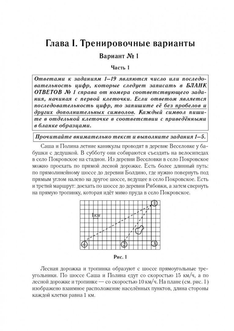 Федор Лысенко: Математика. Подготовка к ОГЭ-2027. 9 класс. 40 тренировочных вариантов по демоверсии 2027 года