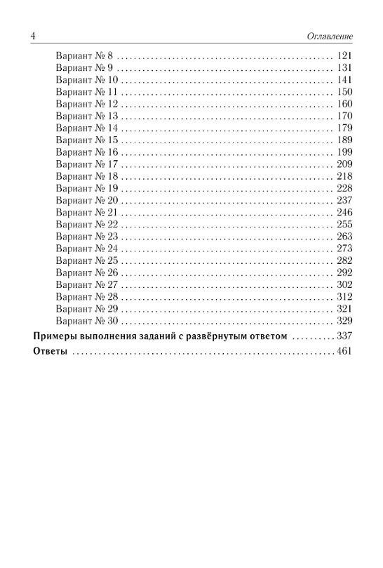 Игорь Джужук: ЕГЭ-2027. Физика. Подготовка к ЕГЭ-2027. 30 тренировочных вариантов по демоверсии 2027 года. Учебно-методическое пособие