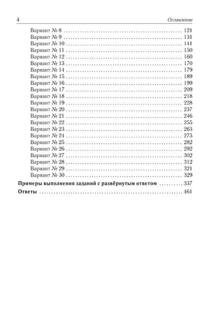 Игорь Джужук: ЕГЭ-2027. Физика. Подготовка к ЕГЭ-2027. 30 тренировочных вариантов по демоверсии 2027 года. Учебно-методическое пособие