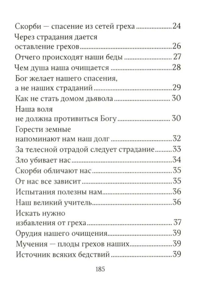 Мы можем избавиться от бед уже сегодня!