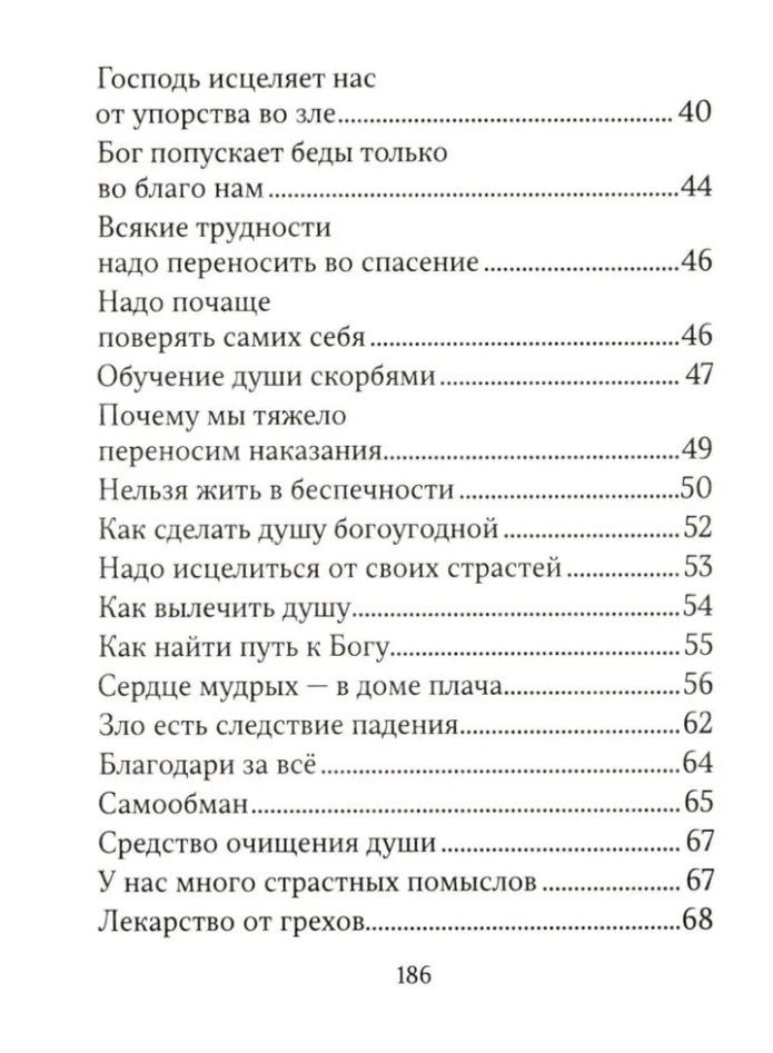 Мы можем избавиться от бед уже сегодня!