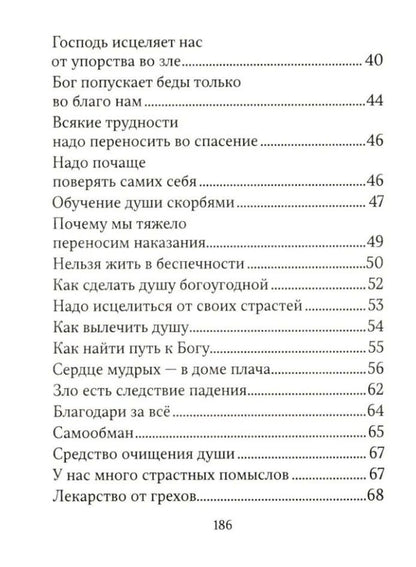 Мы можем избавиться от бед уже сегодня!