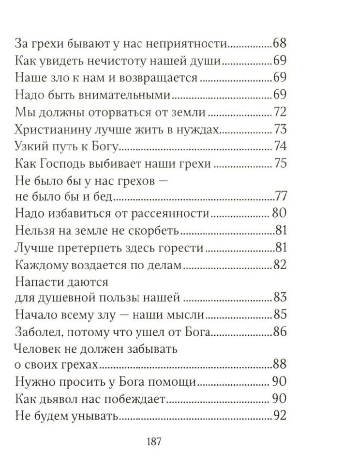 Мы можем избавиться от бед уже сегодня!