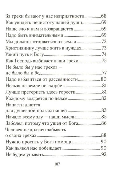 Мы можем избавиться от бед уже сегодня!