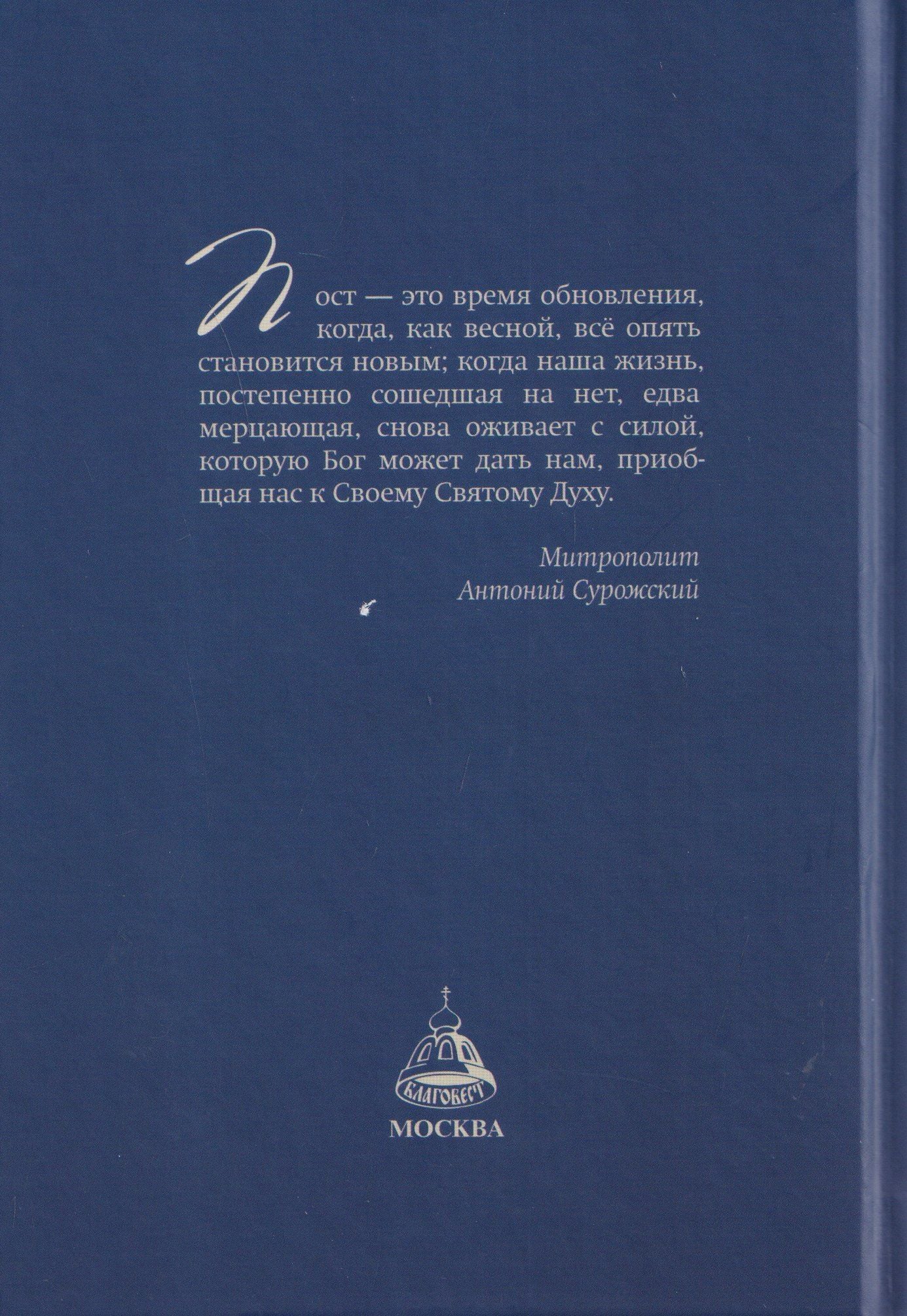 От смерти – к Жизни, от земли – к Небесам