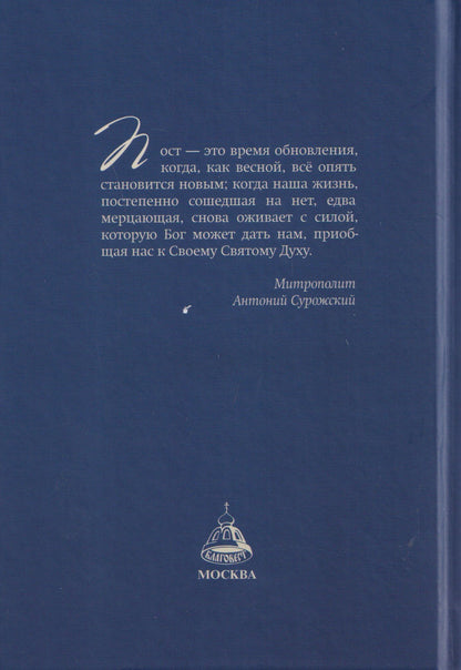 От смерти – к Жизни, от земли – к Небесам
