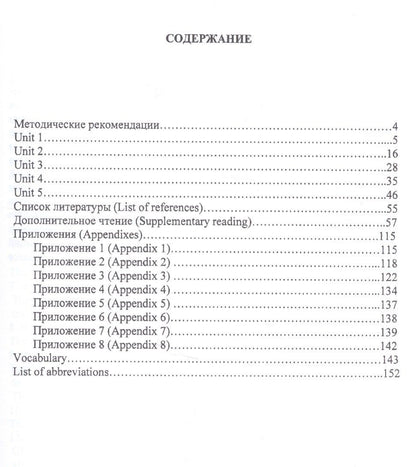 Инга Володина: Professional for innovation activity