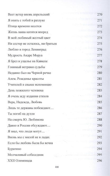 Летопись