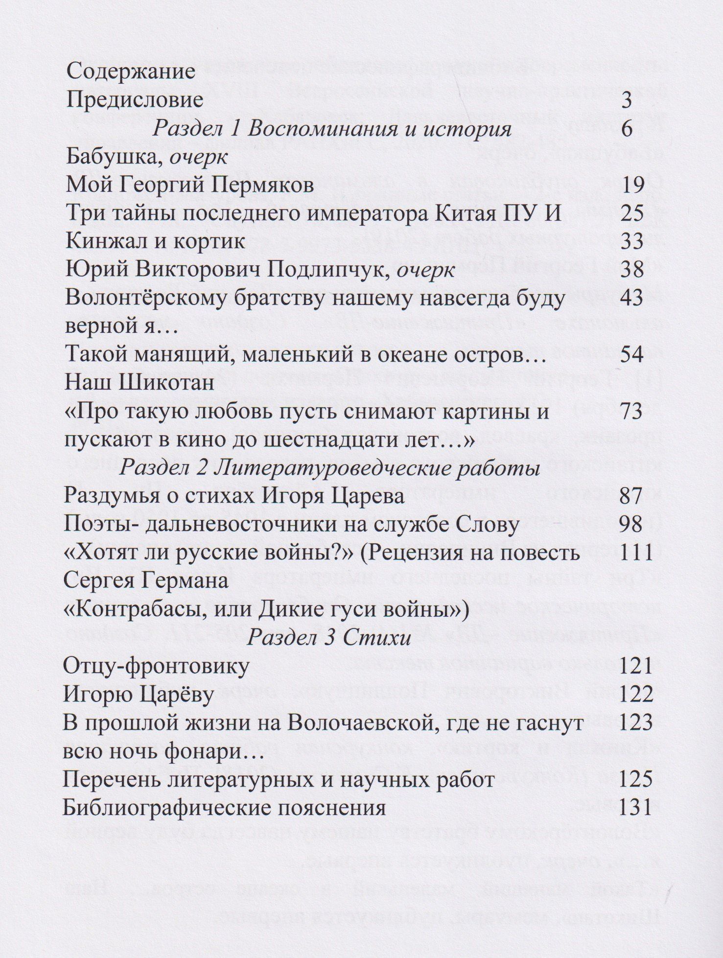 Елена Крадожен-Мазурова: Обкукуется кукушка наши радости считать…