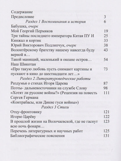 Елена Крадожен-Мазурова: Обкукуется кукушка наши радости считать…