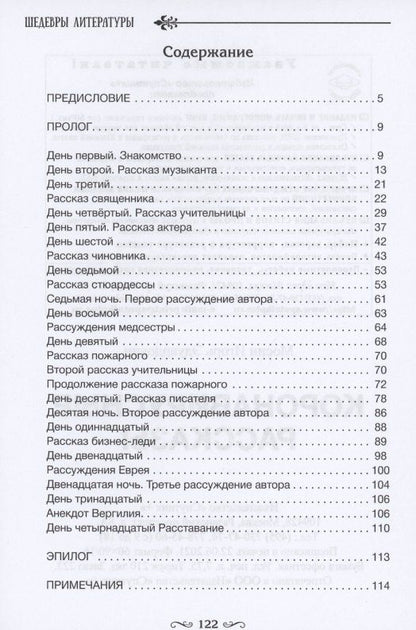 Игорь Мосин: Короновирусные рассказы