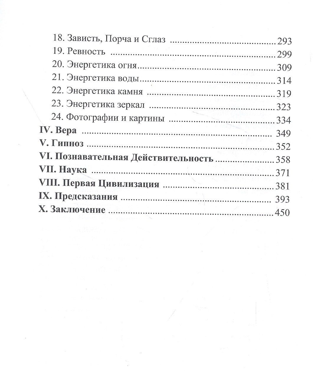Агапов Васильевич: Основы Мироздания. Путь к размышлению
