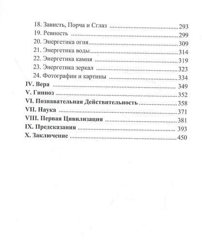 Агапов Васильевич: Основы Мироздания. Путь к размышлению